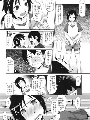 (C82) [タカトビヤ (幅ヒロカズ)] 兄妹姉弟 (スマイルプリキュア！)_19