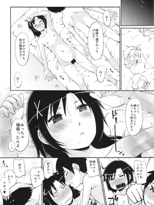 (C82) [タカトビヤ (幅ヒロカズ)] 兄妹姉弟 (スマイルプリキュア！)_29
