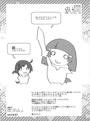 (C82) [タカトビヤ (幅ヒロカズ)] 兄妹姉弟 (スマイルプリキュア！)_33