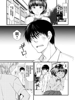 [なにかしらの触手 (蕈)] この男、おれの子孕めます! [中国翻訳]_02_00000002