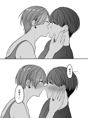 [散る国 (小中えみ)] 性器逆転5 いとしの巨根くん [DL版]_17