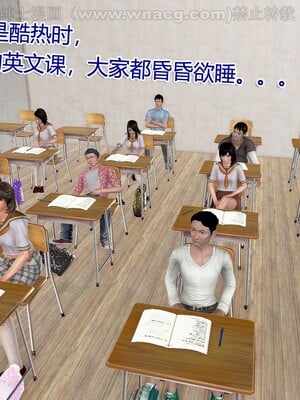 [宅象] 人妻沦陷·丝恋女教师 1 - 8_0005