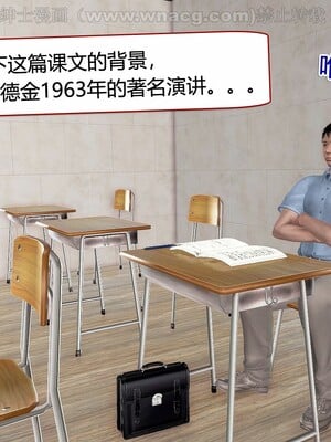[宅象] 人妻沦陷·丝恋女教师 1 - 8_0006