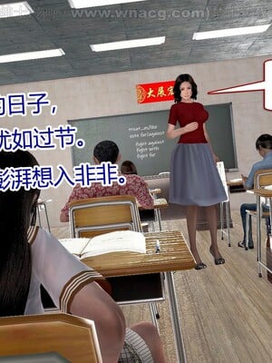 [宅象] 人妻沦陷·丝恋女教师 1 - 8_0011