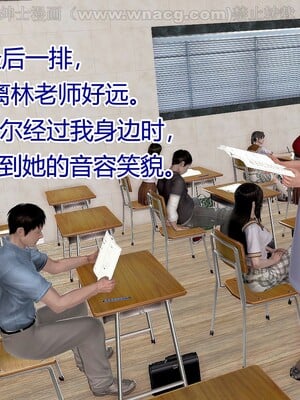 [宅象] 人妻沦陷·丝恋女教师 1 - 8_0012