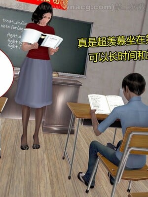 [宅象] 人妻沦陷·丝恋女教师 1 - 8_0017