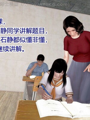 [宅象] 人妻沦陷·丝恋女教师 1 - 8_0020
