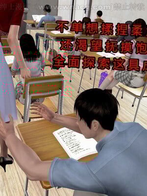 [宅象] 人妻沦陷·丝恋女教师 1 - 8_0024