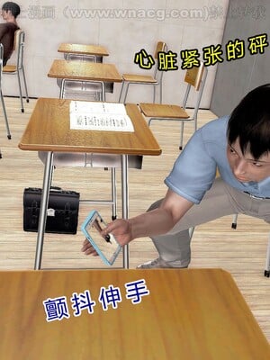 [宅象] 人妻沦陷·丝恋女教师 1 - 8_0029