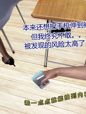 [宅象] 人妻沦陷·丝恋女教师 1 - 8_0033