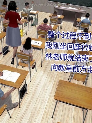 [宅象] 人妻沦陷·丝恋女教师 1 - 8_0034