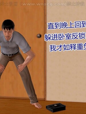 [宅象] 人妻沦陷·丝恋女教师 1 - 8_0036