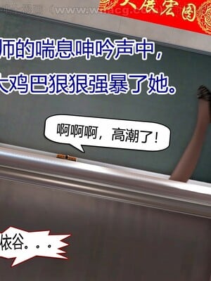 [宅象] 人妻沦陷·丝恋女教师 1 - 8_0064