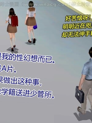 [宅象] 人妻沦陷·丝恋女教师 1 - 8_0065