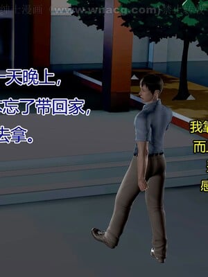 [宅象] 人妻沦陷·丝恋女教师 1 - 8_0066