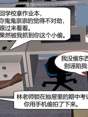 [宅象] 人妻沦陷·丝恋女教师 1 - 8_0073