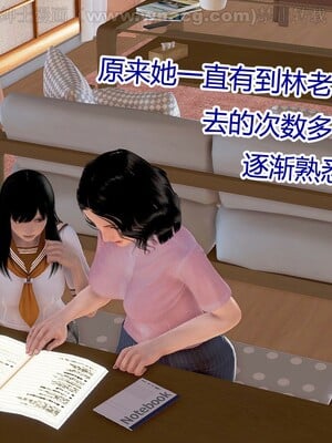 [宅象] 人妻沦陷·丝恋女教师 1 - 8_0077