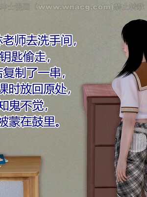 [宅象] 人妻沦陷·丝恋女教师 1 - 8_0079