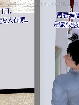 [宅象] 人妻沦陷·丝恋女教师 1 - 8_0084