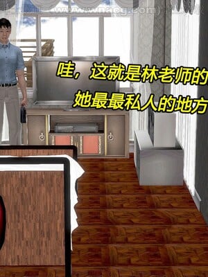 [宅象] 人妻沦陷·丝恋女教师 1 - 8_0088