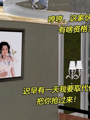 [宅象] 人妻沦陷·丝恋女教师 1 - 8_0090