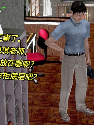 [宅象] 人妻沦陷·丝恋女教师 1 - 8_0091