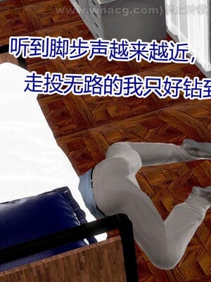 [宅象] 人妻沦陷·丝恋女教师 1 - 8_0094