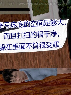 [宅象] 人妻沦陷·丝恋女教师 1 - 8_0095