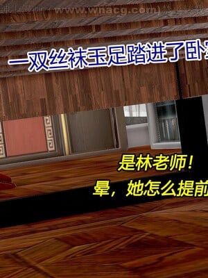 [宅象] 人妻沦陷·丝恋女教师 1 - 8_0096
