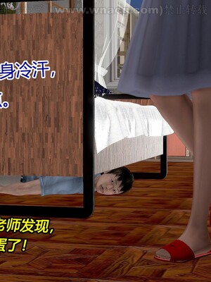 [宅象] 人妻沦陷·丝恋女教师 1 - 8_0098