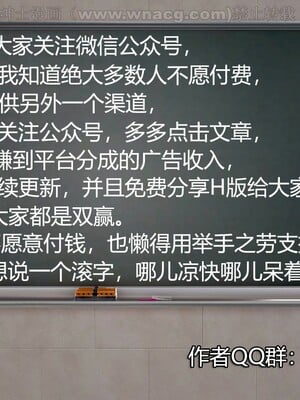 [宅象] 人妻沦陷·丝恋女教师 1 - 8_0100