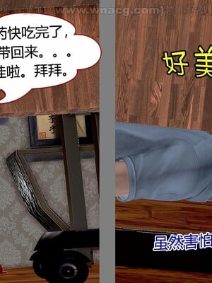 [宅象] 人妻沦陷·丝恋女教师 1 - 8_0104
