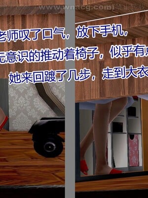 [宅象] 人妻沦陷·丝恋女教师 1 - 8_0105