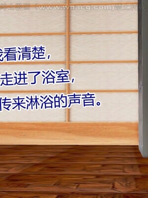 [宅象] 人妻沦陷·丝恋女教师 1 - 8_0111