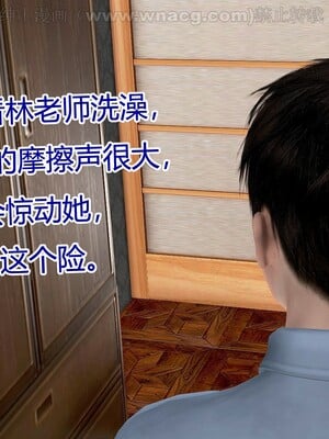 [宅象] 人妻沦陷·丝恋女教师 1 - 8_0113