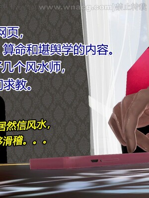 [宅象] 人妻沦陷·丝恋女教师 1 - 8_0116