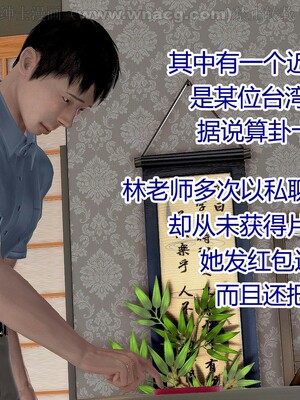 [宅象] 人妻沦陷·丝恋女教师 1 - 8_0117