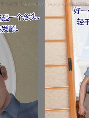 [宅象] 人妻沦陷·丝恋女教师 1 - 8_0118