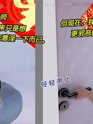 [宅象] 人妻沦陷·丝恋女教师 1 - 8_0119