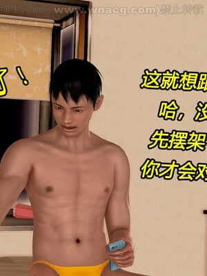 [宅象] 人妻沦陷·丝恋女教师 1 - 8_0124