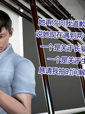 [宅象] 人妻沦陷·丝恋女教师 1 - 8_0127