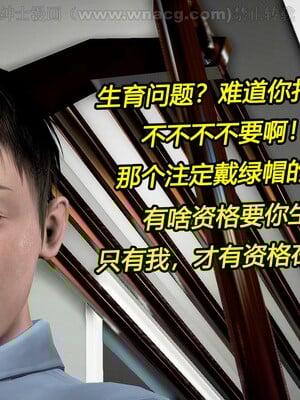 [宅象] 人妻沦陷·丝恋女教师 1 - 8_0128