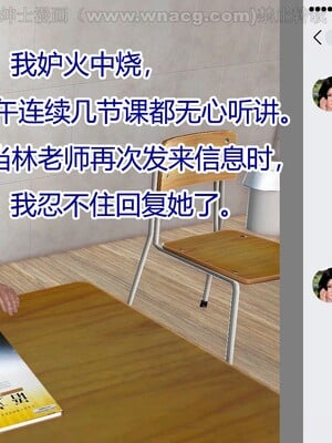 [宅象] 人妻沦陷·丝恋女教师 1 - 8_0129
