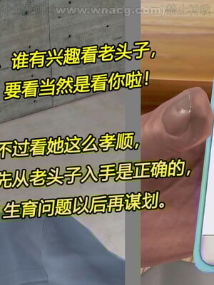 [宅象] 人妻沦陷·丝恋女教师 1 - 8_0130