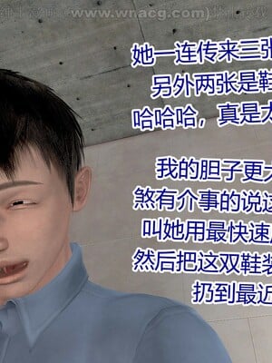 [宅象] 人妻沦陷·丝恋女教师 1 - 8_0132