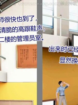 [宅象] 人妻沦陷·丝恋女教师 1 - 8_0134