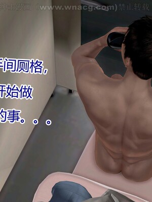 [宅象] 人妻沦陷·丝恋女教师 1 - 8_0136