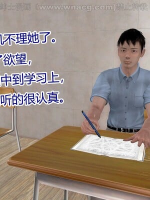 [宅象] 人妻沦陷·丝恋女教师 1 - 8_0145