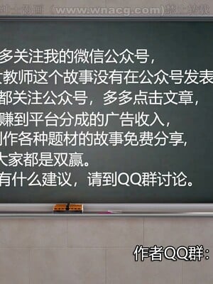 [宅象] 人妻沦陷·丝恋女教师 1 - 8_0152