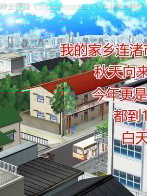 [宅象] 人妻沦陷·丝恋女教师 1 - 8_0154